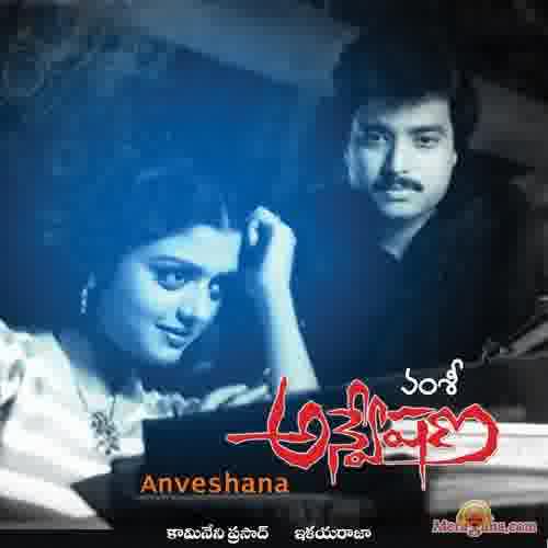 Poster of Anveshana (1985)